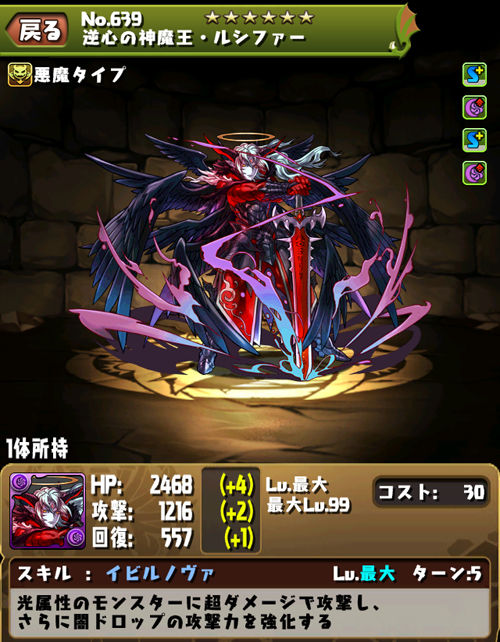 堕ルシスキルマ