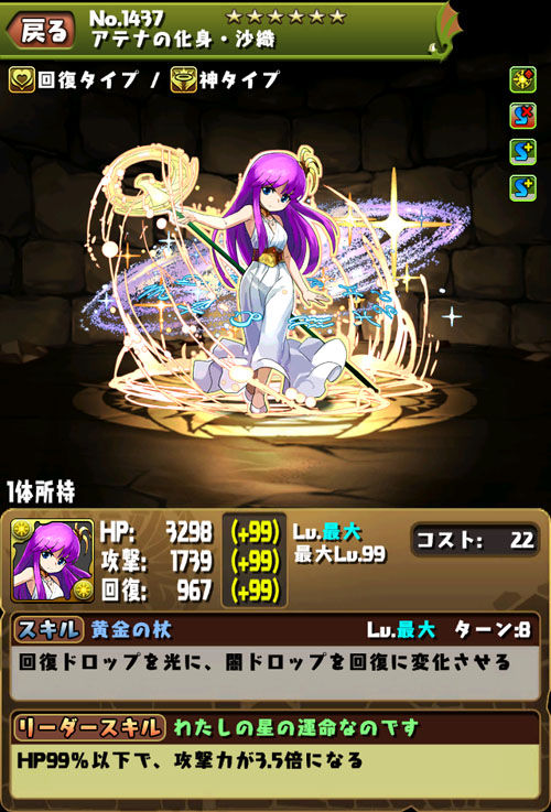 ハーパー沙織