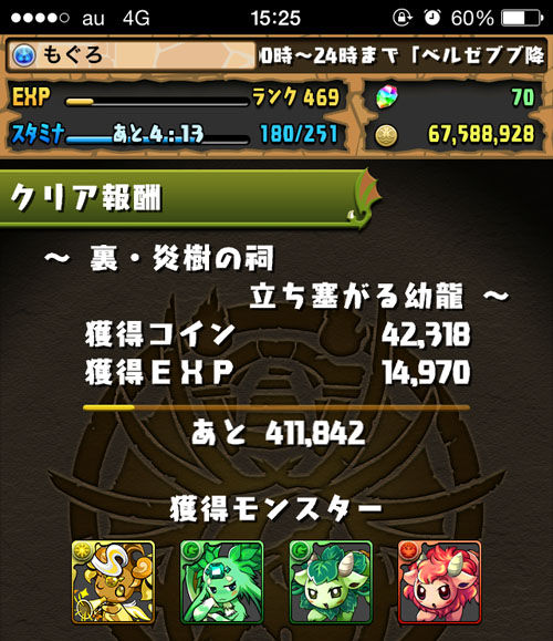 ヒカピィ遭遇3