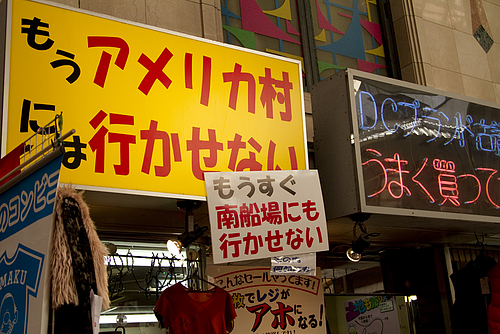 天神橋筋商店街_洋服屋さん 天神橋筋商店街_洋服屋さん