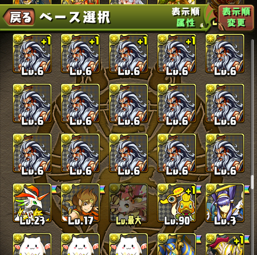 ゼウス15体