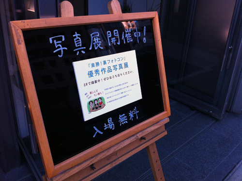 楽勝_EIZO銀座
