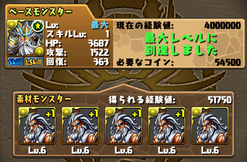 超覚醒ゼウススキラゲ