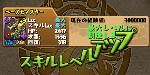 CDKスキル上げ