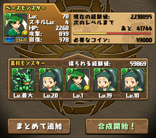 阿弥貴スキル上げ