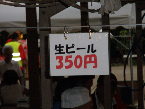 ビール350