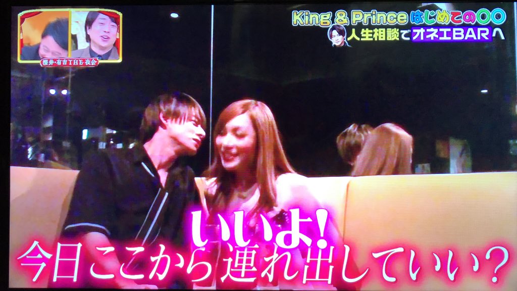 キンプリ 平野紫耀 オカマbarで大はしゃぎ 今日 ここから連れ出していい King Prince大好き全力応援ブログまとめ キンプリ 平野紫耀 オカマbarで大はしゃぎ 今日 ここから連れ出していい King Prince大好き全力応援ブログまとめ