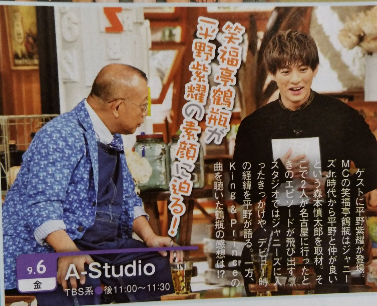 キンプリ 平野紫耀 親友の森本慎太郎に気づかず 平野画伯が描いた鶴瓶の似顔絵にも注目 A Studio King Prince大好き全力応援ブログまとめ キンプリ 平野紫耀 親友の森本慎太郎に気づかず 平野画伯が描いた鶴瓶の似顔絵にも注目 A Studio King Prince大好き全力応援ブログまとめ
