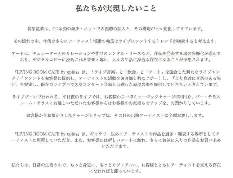 リビングルーム ではなく ライビングルーム と読ませた方が良い 東京 渋谷 やりがブログ 人間野郎 Ningenyaro Blog