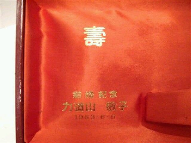 これ欲しい 力道山編 King