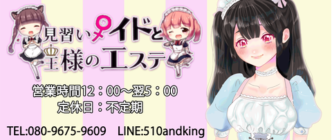 きゅうちゃん minarai バナー2