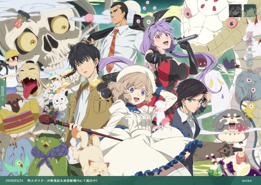 アニメ「虚構推理」公式サイト