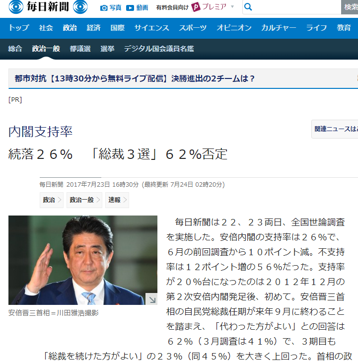 民進党の支持層 - 【空隙】その他もろもろ ...