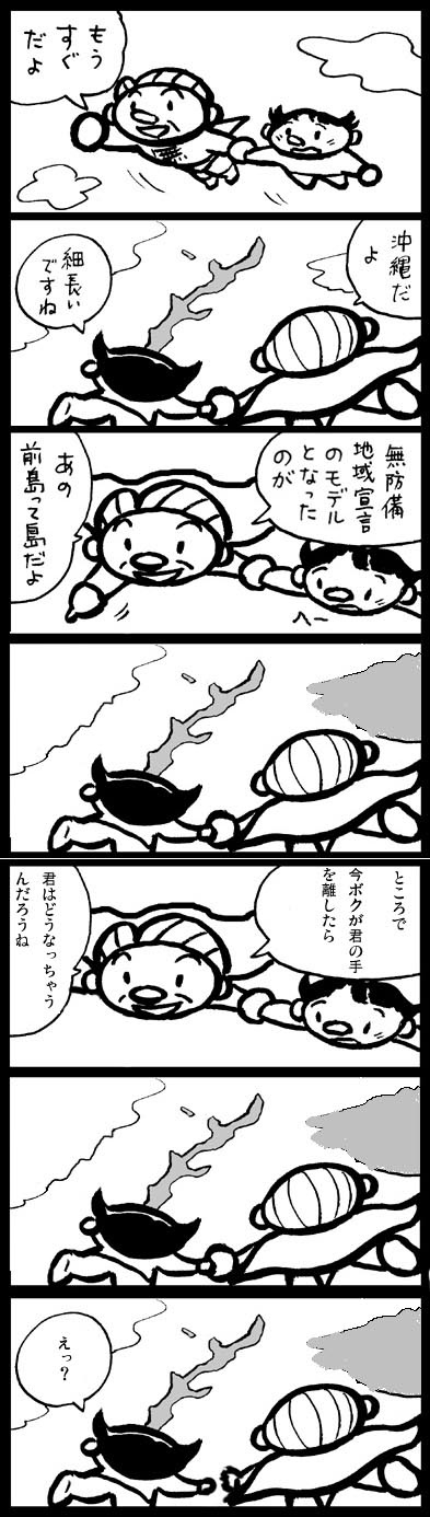 無防備マン リスペクト2