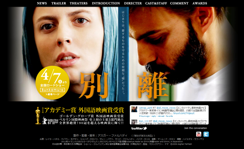 【映画評】別離(ナデルとシミン):Birth of Blues