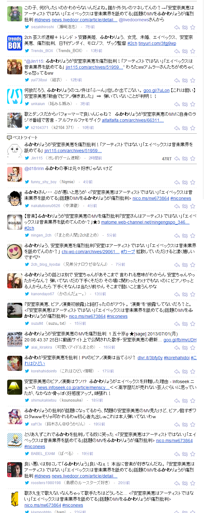 「ふかわ」の検索結果 Yahoo 検索(リアルタイム)