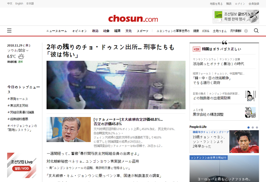 1等朝鮮日報