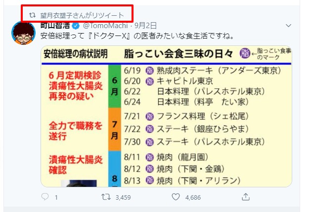 -19-望月衣塑子さん-ISOKO_MOCHIZUKI-Twitter