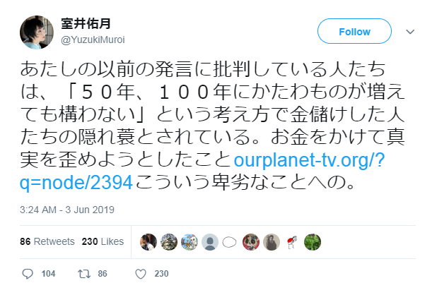 室井佑月 on Twitter