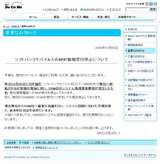 ���եȥХ󥯥�Х���Ȥ�MNP����������ߤˤĤ���