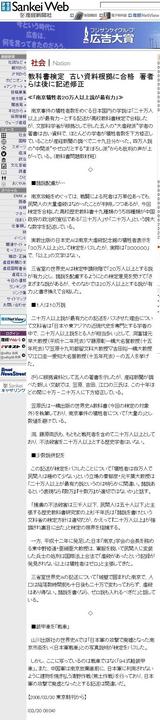 Sankei Web���ʽ��ꡡ�Ť���������˹�ʡ����Ԥ�ϸ�˵��ҽ���