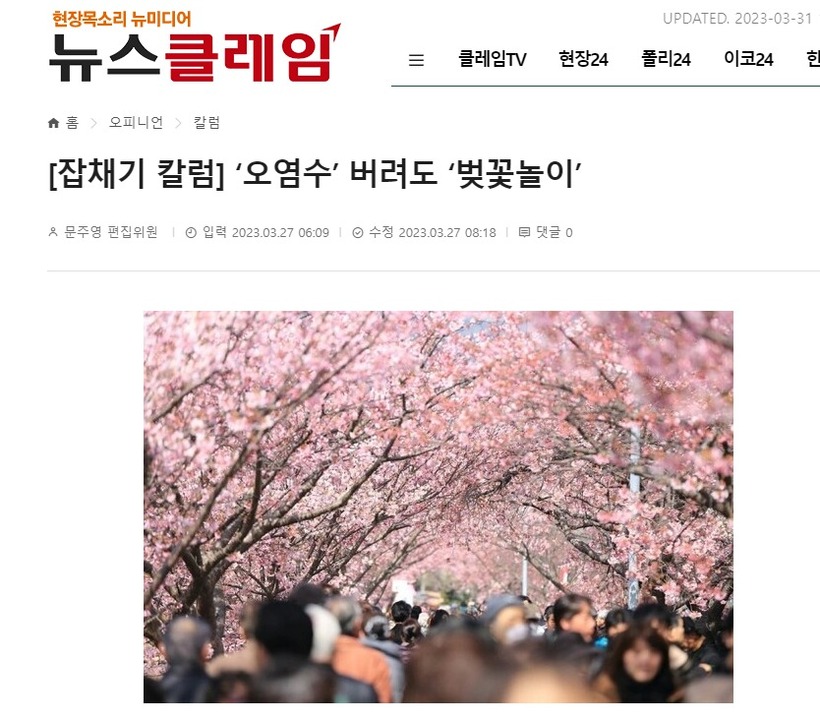 기사본문-뉴스클레임