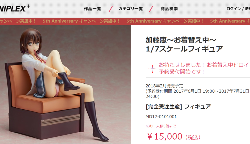 ²ÃÆ£·Ã¡Á¤ªÃåÂØ¤¨Ãæ¡Á1-7¥¹¥±¡¼¥ë¥Õ¥£¥®¥å¥¢ - ANIPLEX+