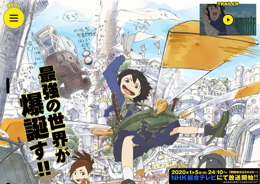 TVアニメ『映像研には手を出すな!』公式サイト