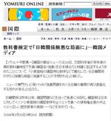 ���ʽ���ǡ����ڴط������ʶ��̤ˡ״ڹ��ǥ���YOMIURI