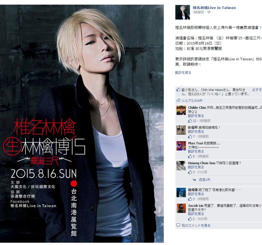 ��̾�Ӹ�Live in Taiwan   ������饤��   Facebook