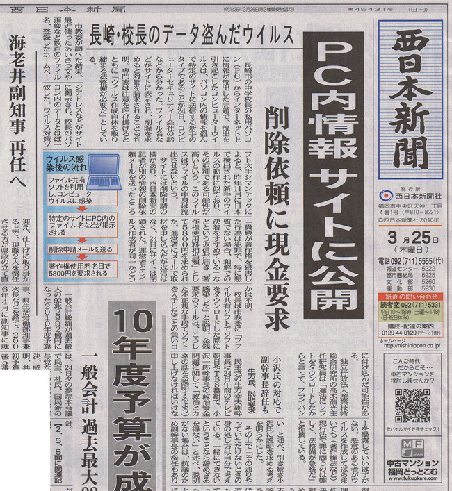 ロマンシング詐欺