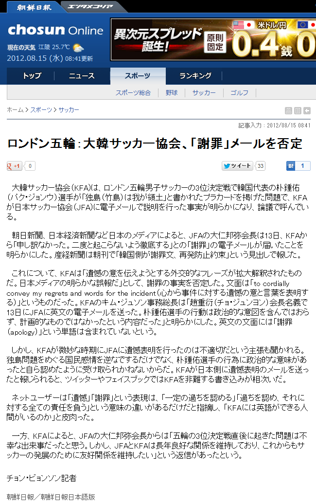 Chosun Online - 朝鮮日報