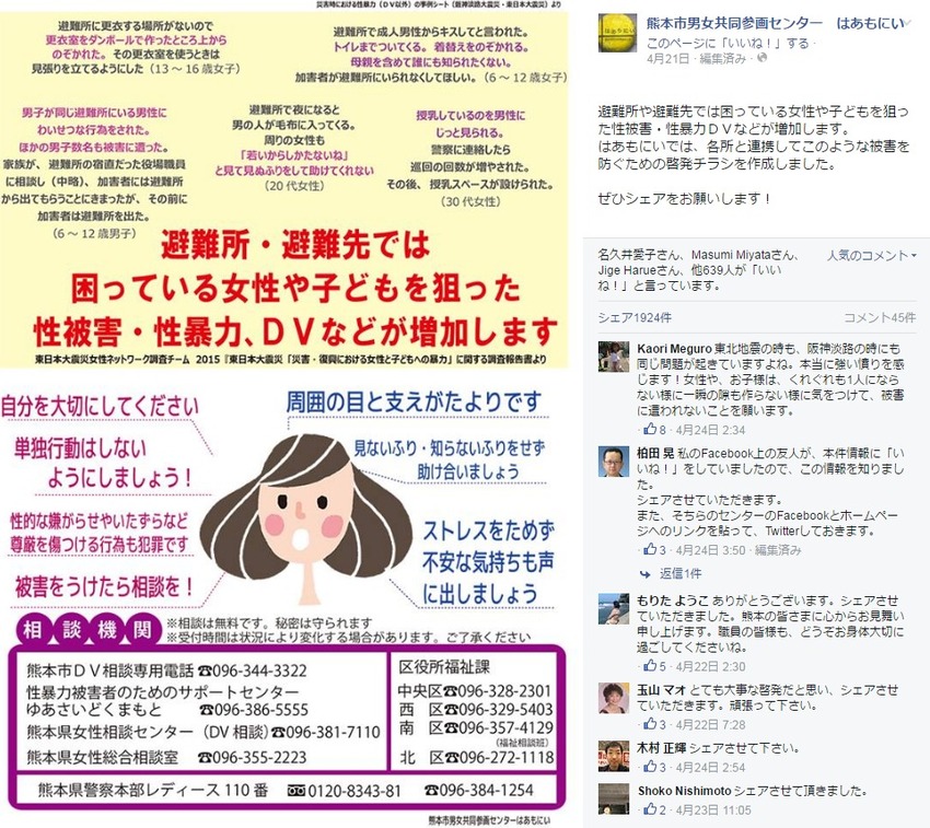 ���ܻ��˽���Ʊ���襻�󥿡����Ϥ���ˤ�   Facebook