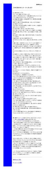 ��1087�۲Ȥ���˥��ȡ����������ޤ�