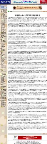 ʸ����ؿ͸��᥿�ܡ١�Ʊ���ι��ȯ����