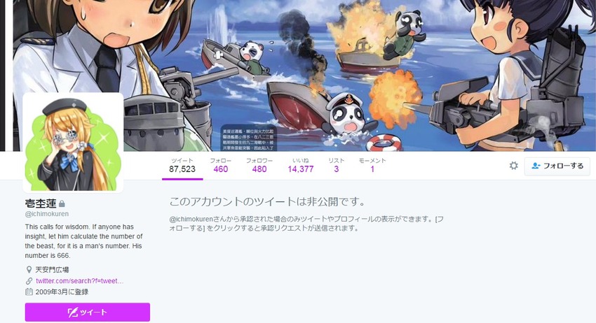 ����ϡ  ichimokuren ����   Twitter