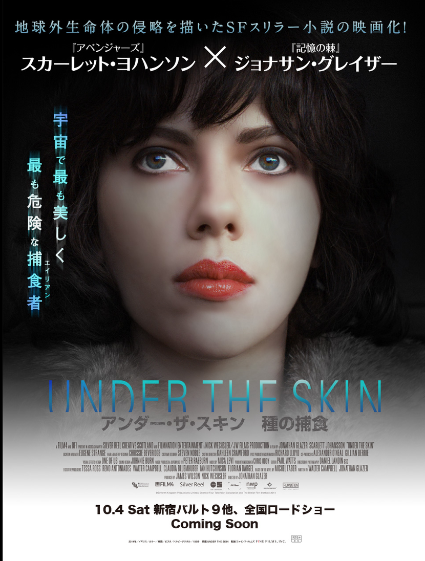 �ǲ��UNDER THE SKIN�ٸ���������