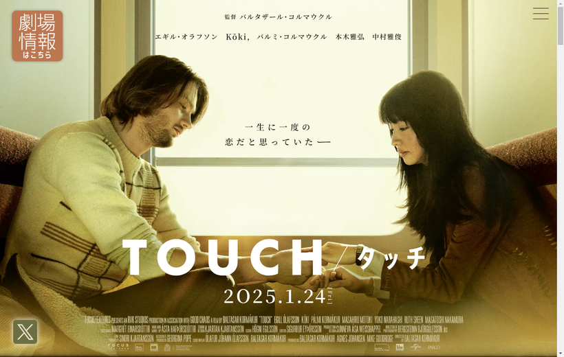 �ǲ��TOUCH�����å���2025-1-24-Fri����-