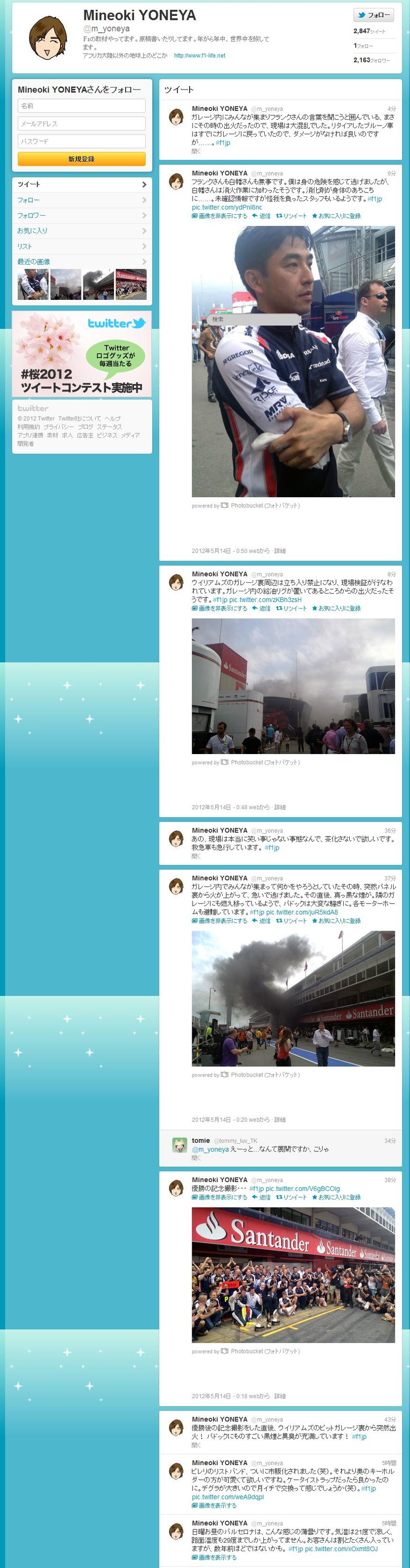 Mineoki YONEYA (m_yoneya) �� Twitter �����Ѥ��Ƥ��ޤ�