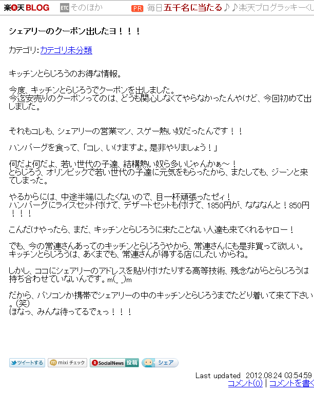 シェアリー
