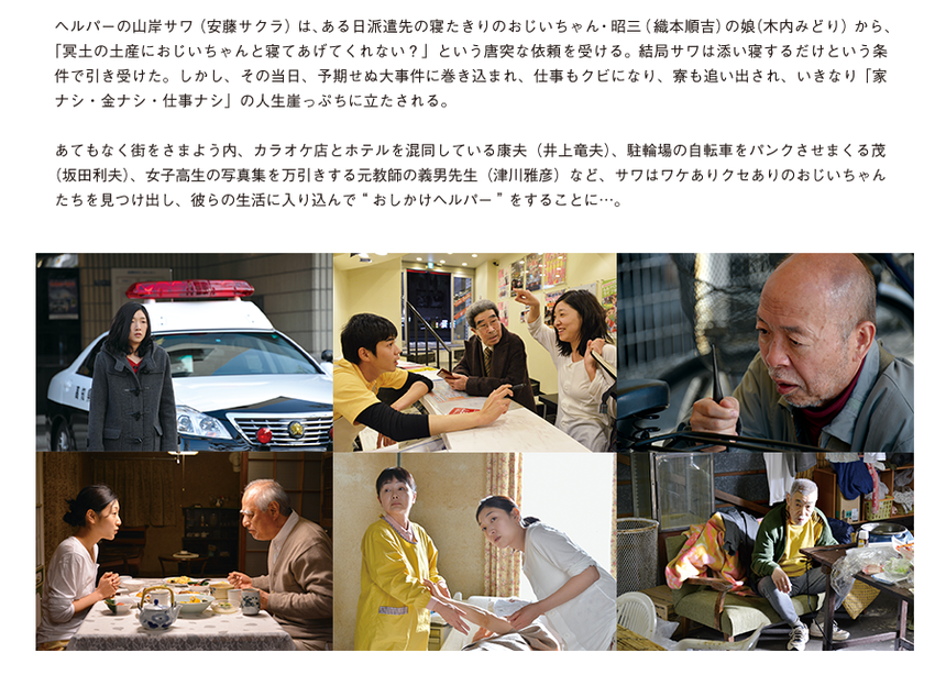 5ミリ』公式サイト ストーリー