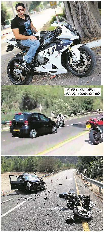 com 車対高速オートバイ