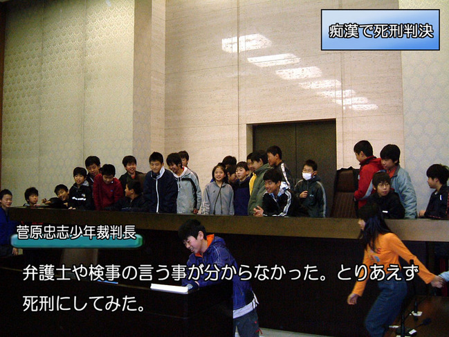 痴漢冤罪で死刑