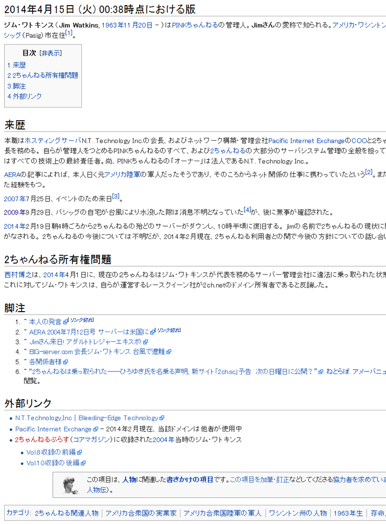 「ジム・ワトキンス」の版間の差分 Wikipedia