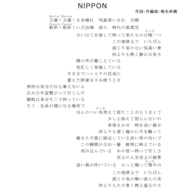 nippon_word
