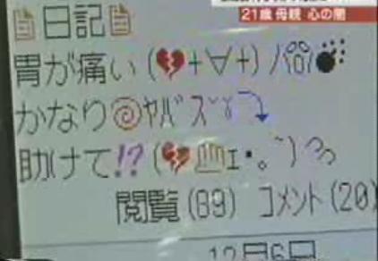 お母さん遅いよ 死んだ弟は口の中に虫いっぱい入ってたよ 苫小牧２児ネグレクト殺人母と 映画 誰も知らない と 巣鴨子供置き去り事件 Birth Of Blues