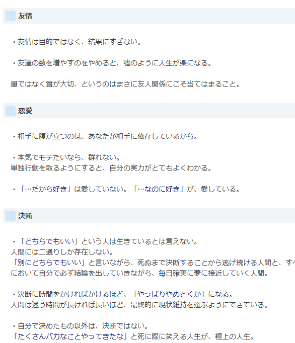 死ぬまで仕事に困らないために20代で出逢っておきたい100の言葉