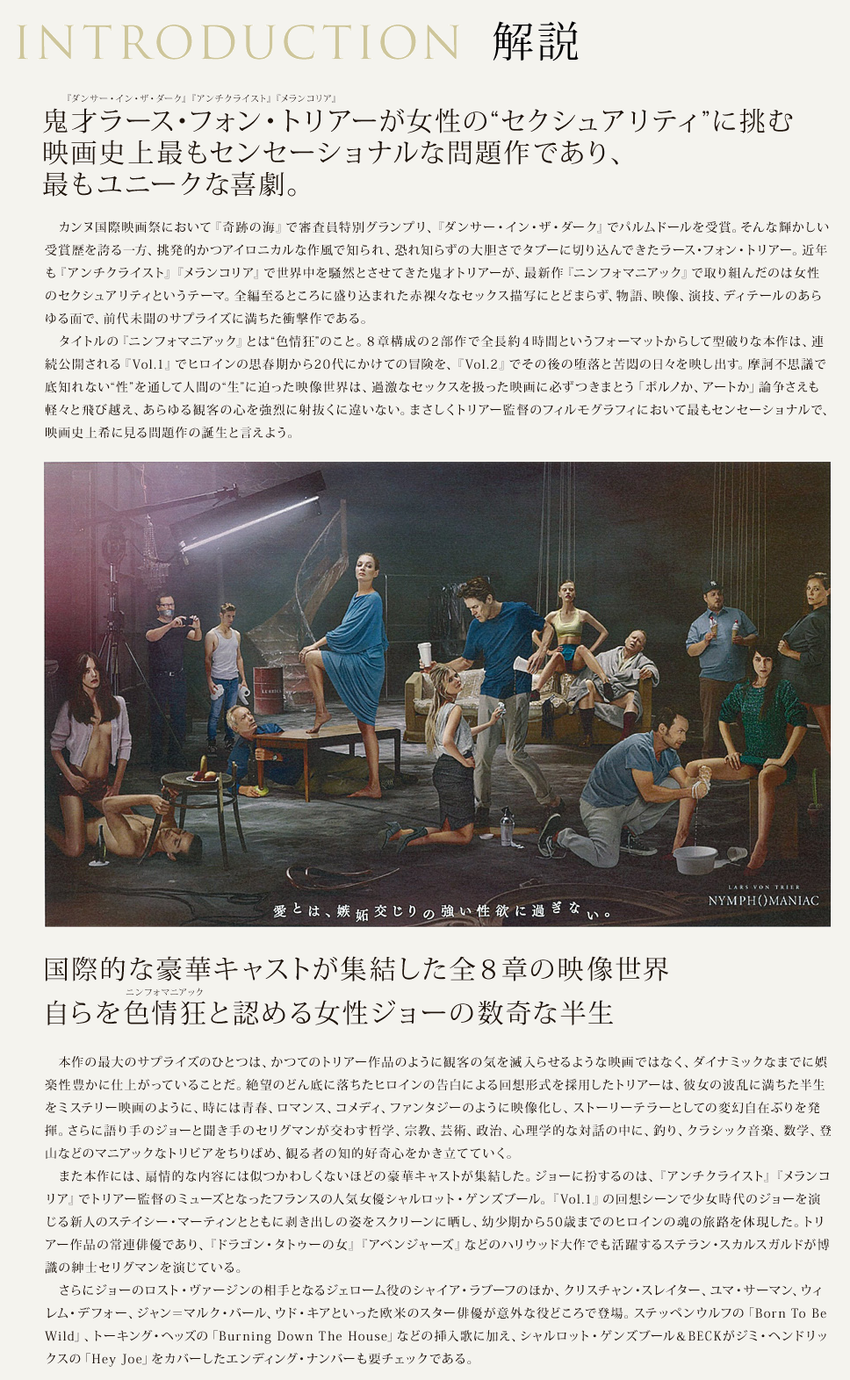 2』公式サイト