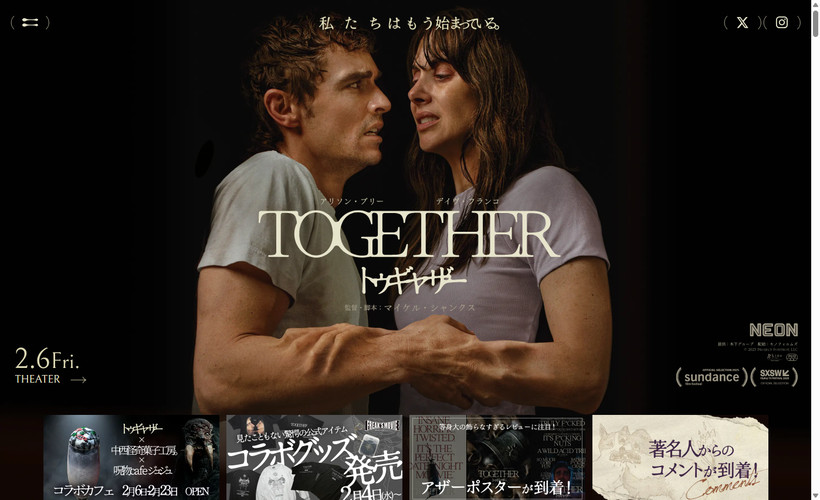 映画『TOGETHER-トゥギャザー』公式サイト