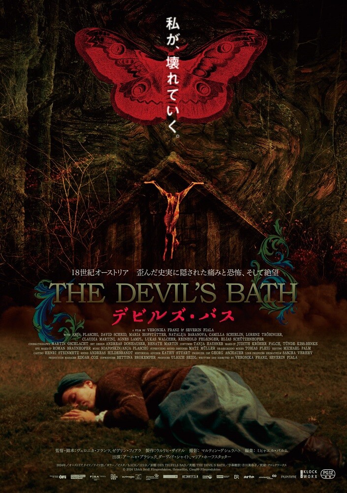 THE-DEVILS-BATH_poster_S